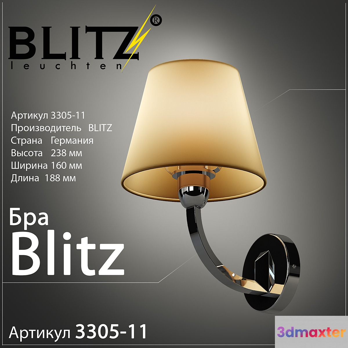Blitz  3305-11