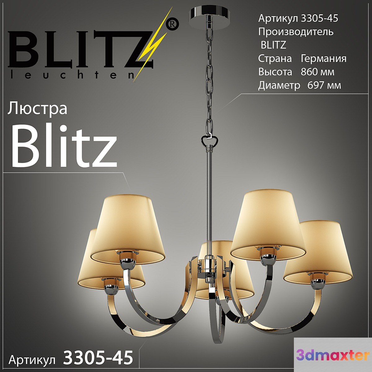 Blitz  3305-45