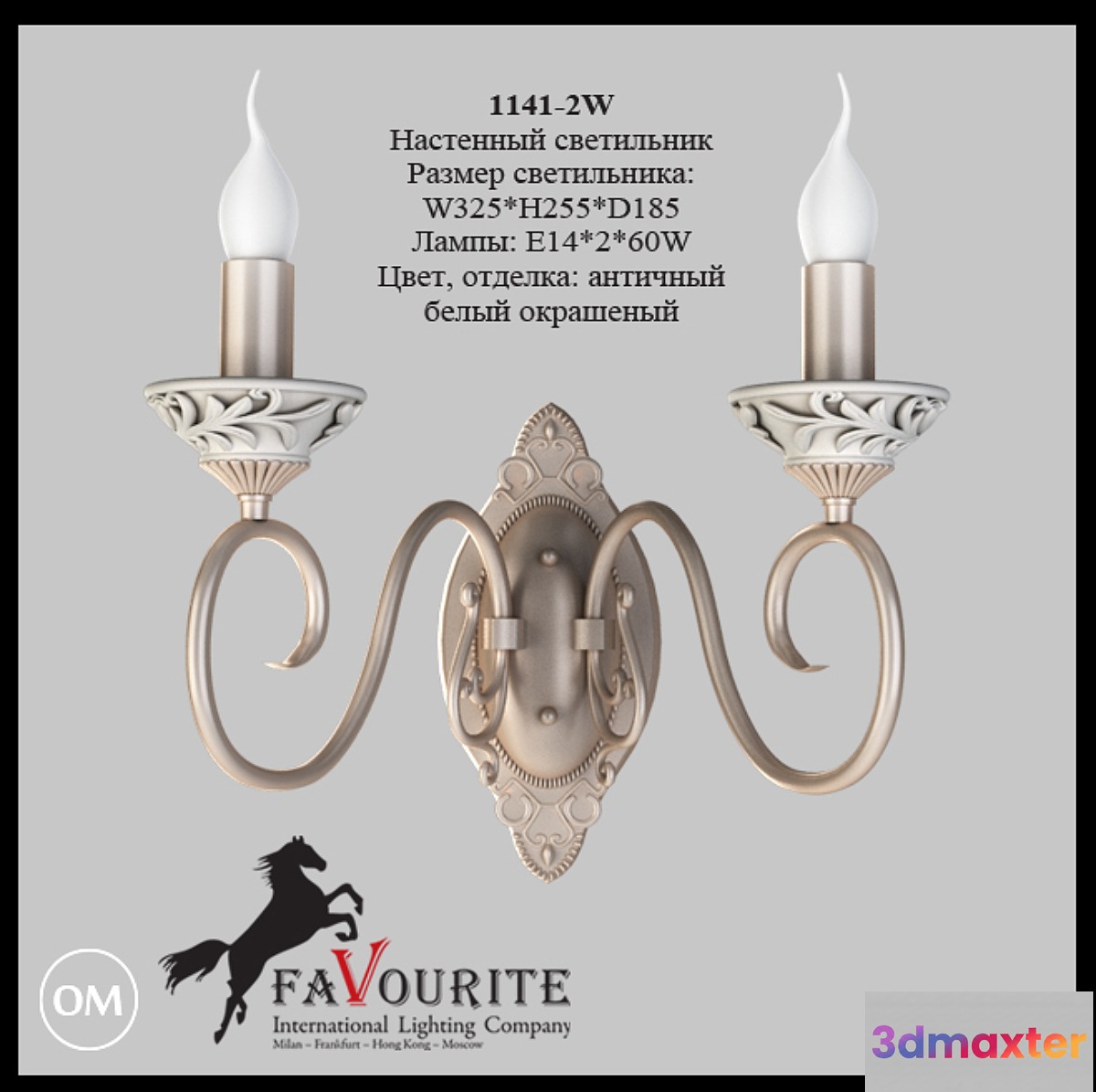Favourite 1141-2W Sconce