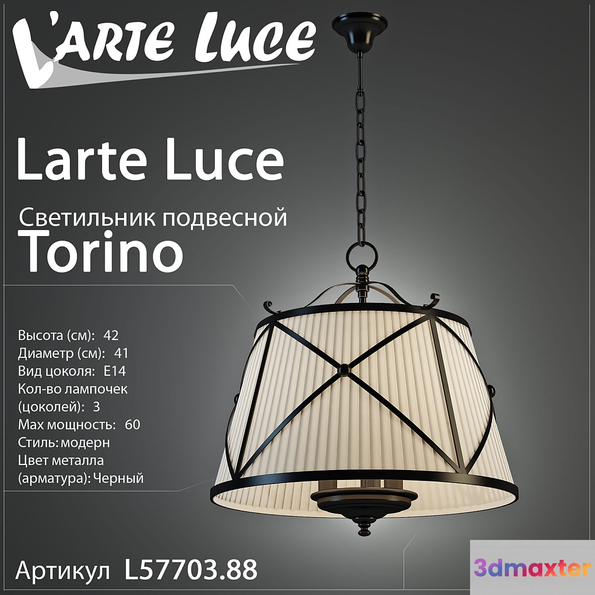 Larte luce Torino L57701-88