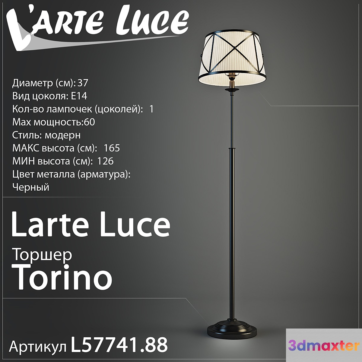 Larte luce Torino L57741