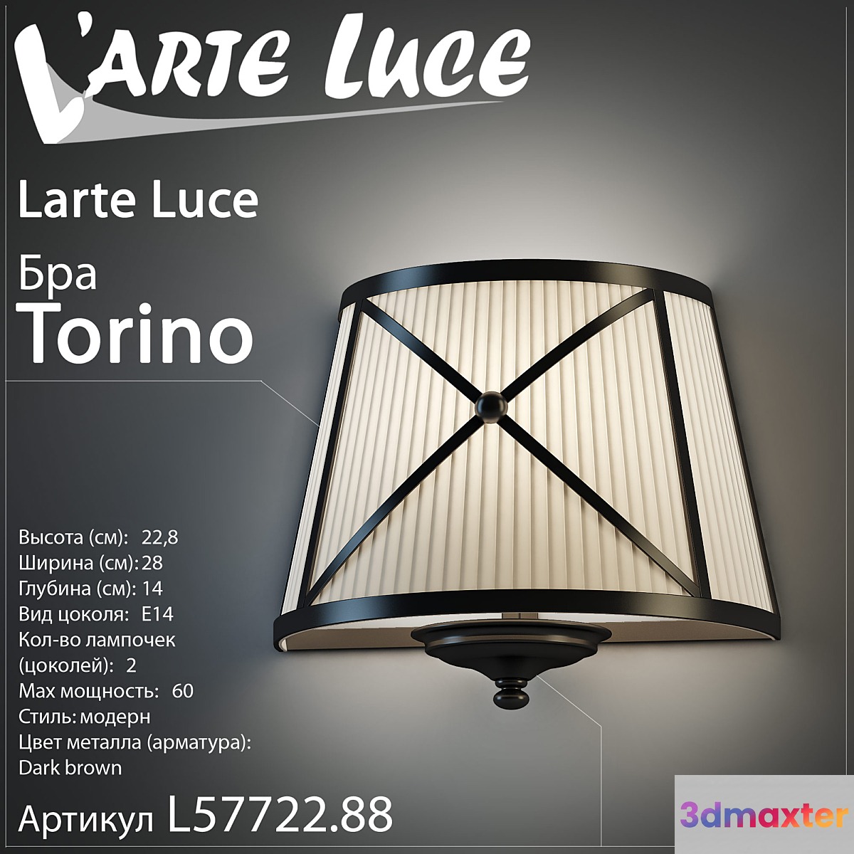Larte luce Torino L 57722.88 3D Max