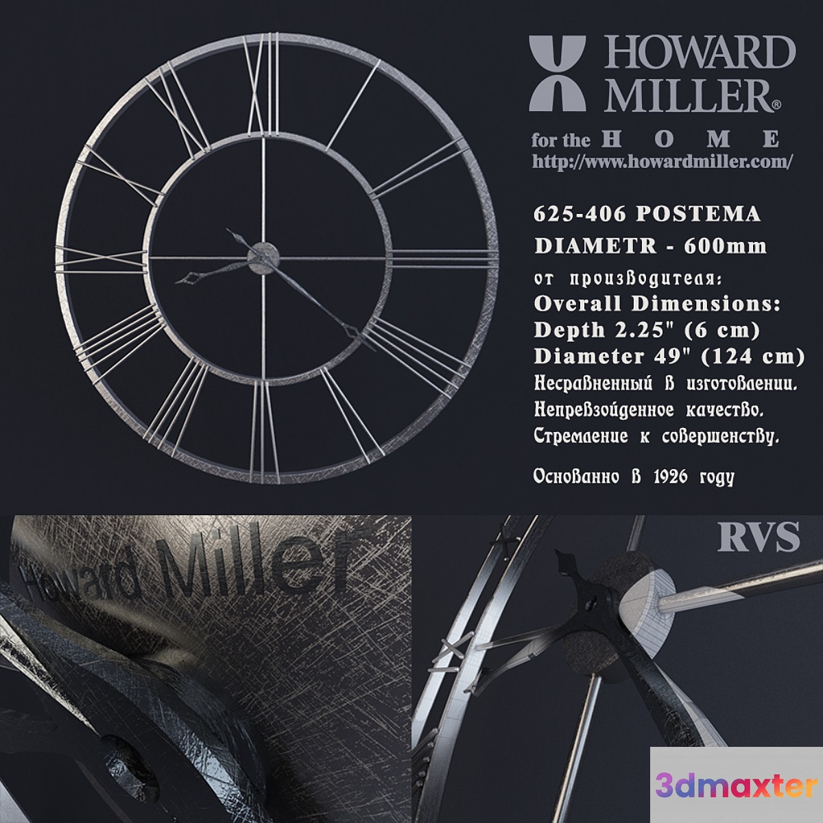 HowardMiller
