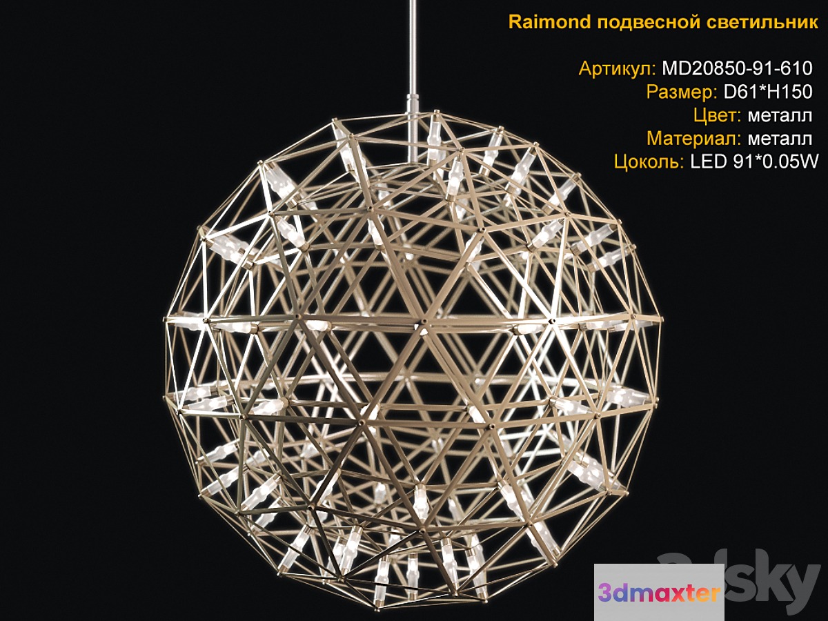 Raimond pendant light - No.2 3D Max
