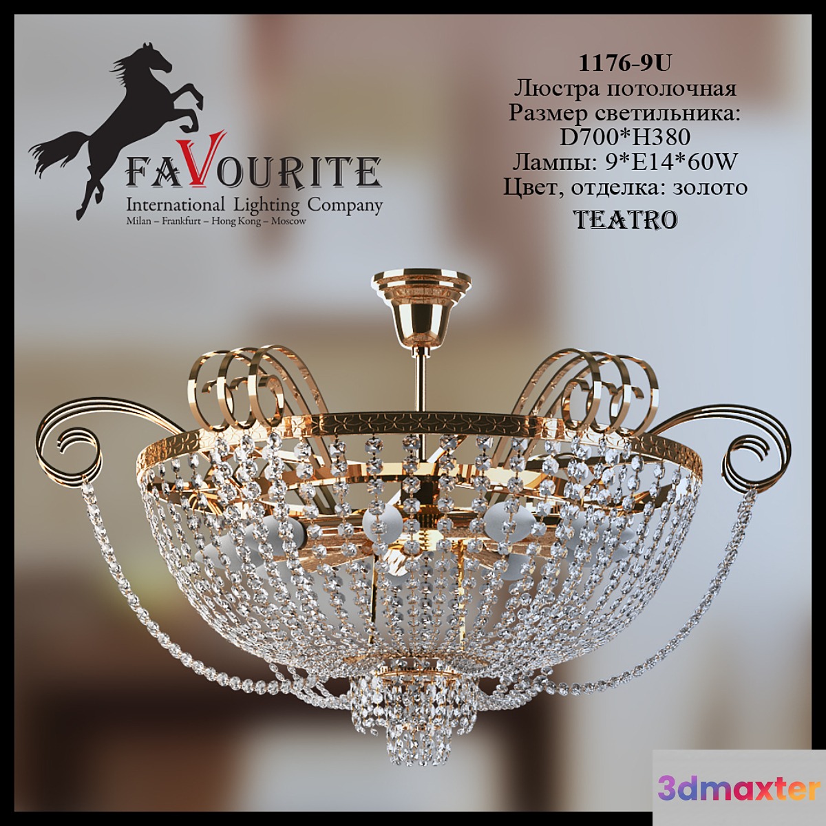 Favourite chandelier 1176-9U