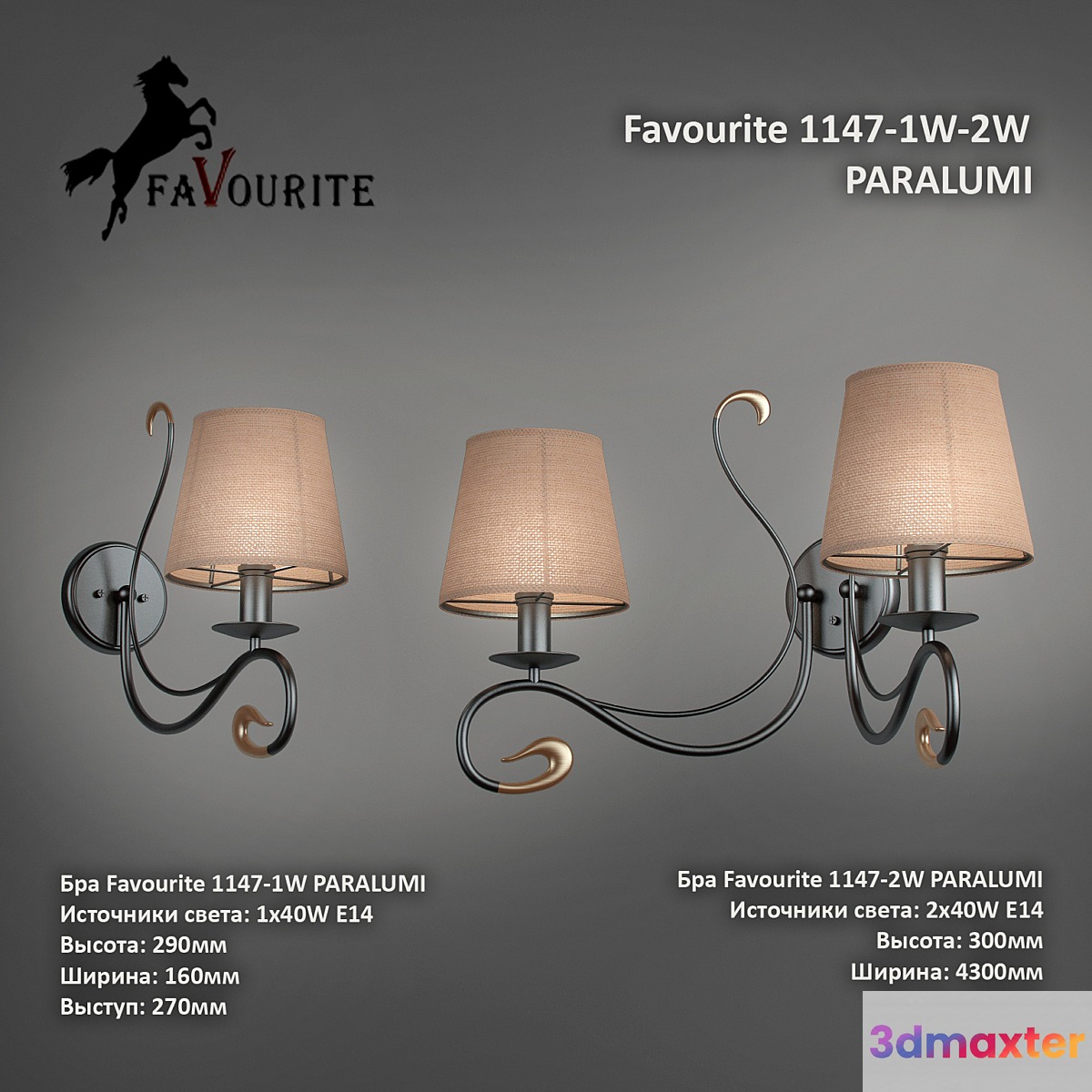 Favourite 1147-1W-2W PARALUMI