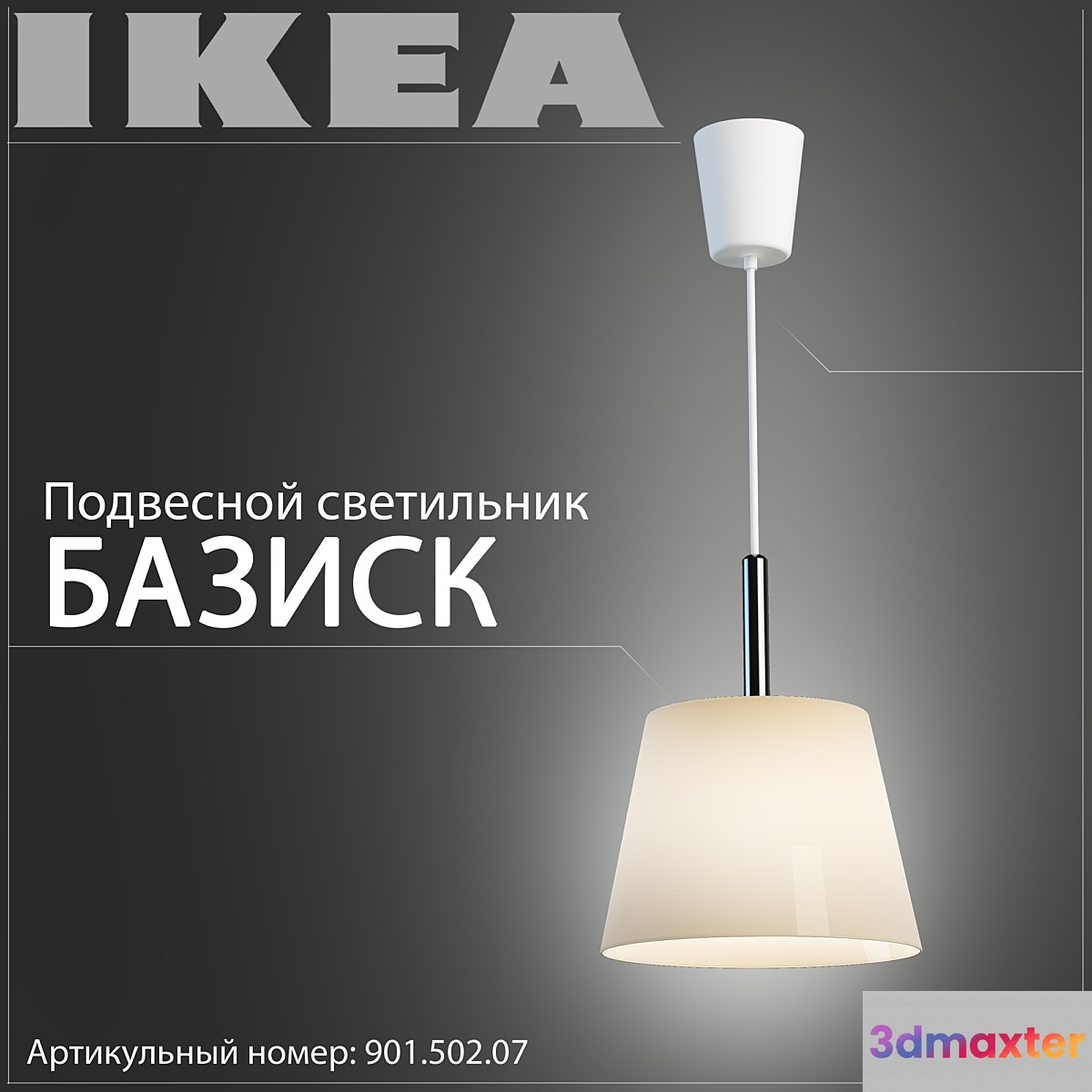 IKEA 901.502.07 3D Max