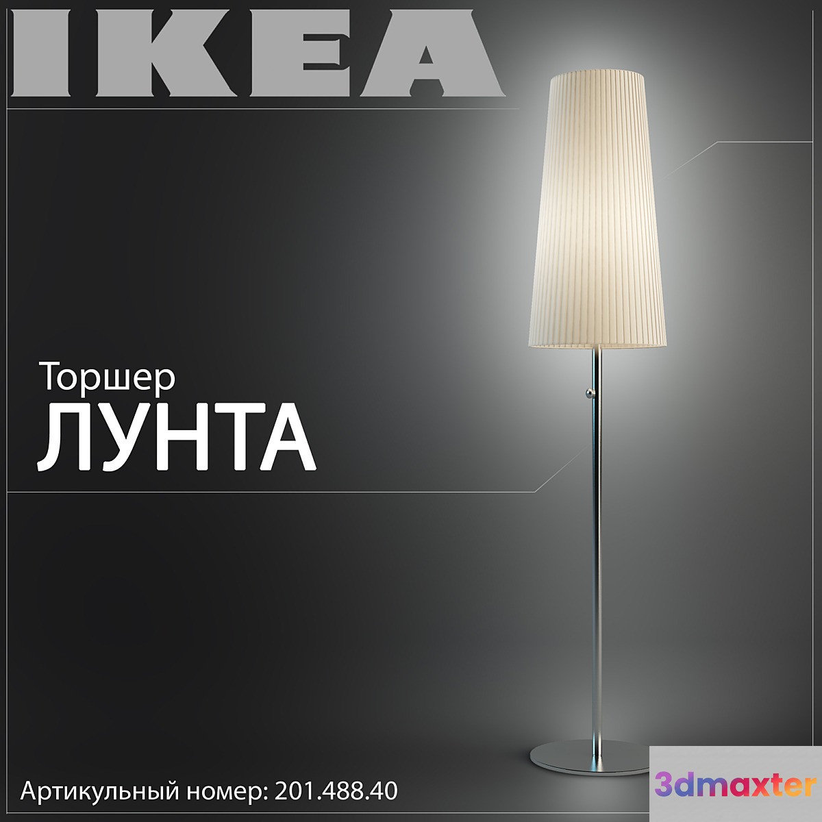 Ikea Lunta 201.488.40