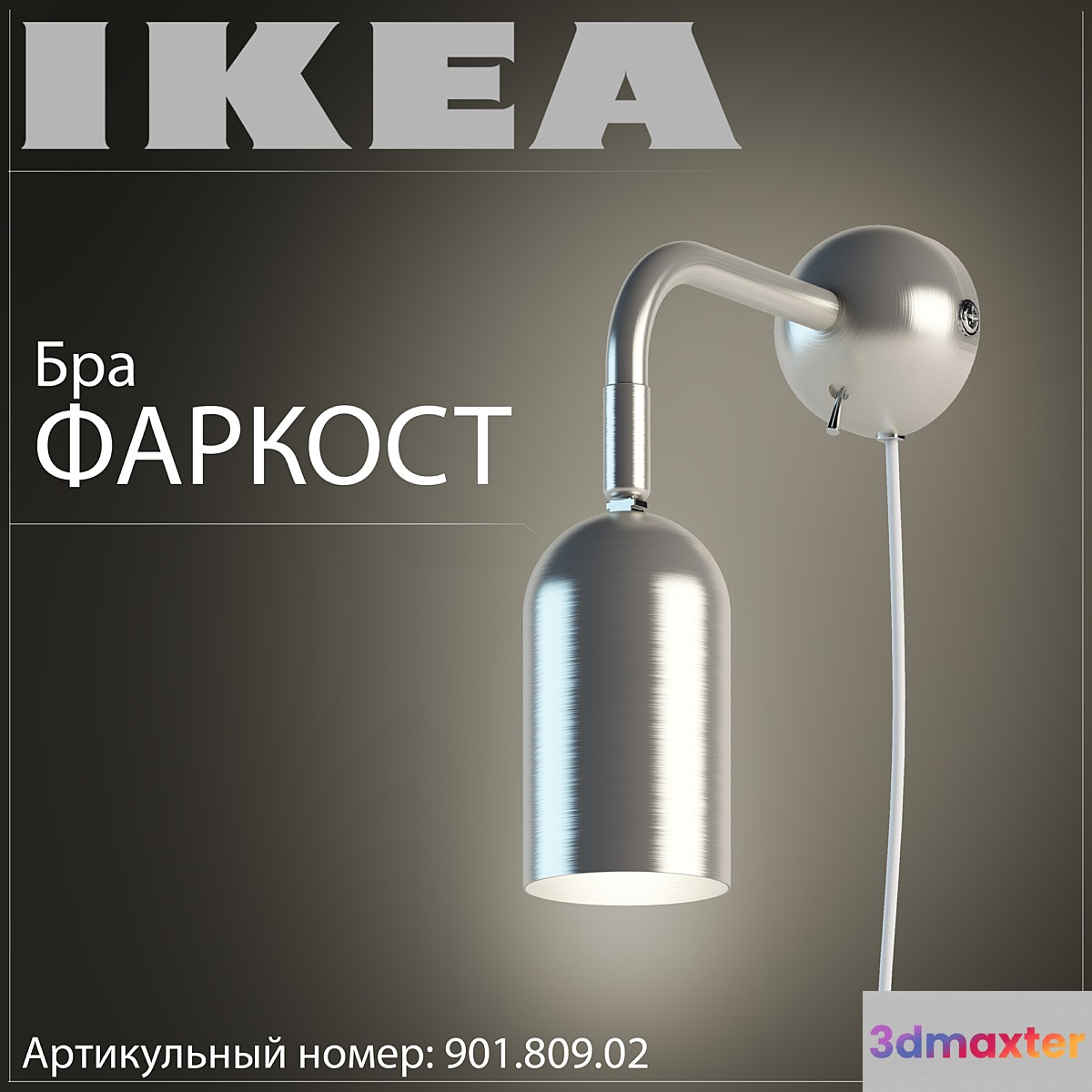 Ikea Farkost  901.809.02 3D Max