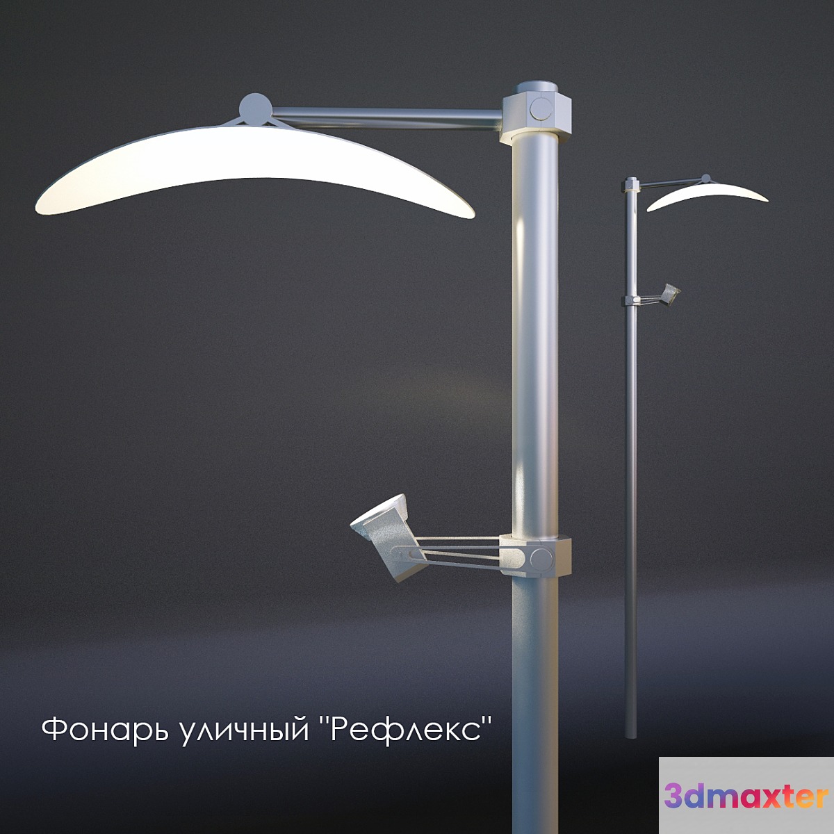 Street lamp 