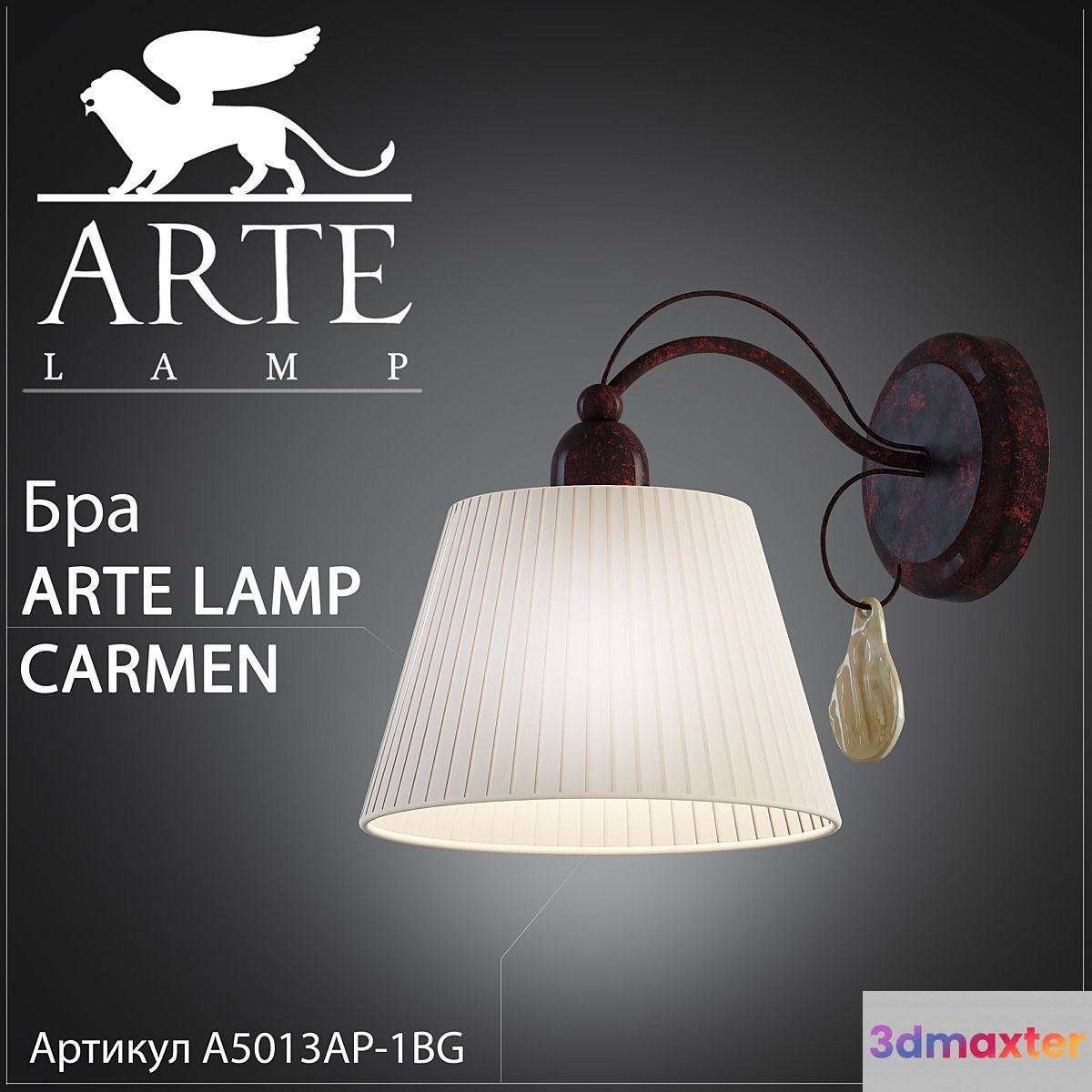 Arte Lamp Carmen A5013AP-1BG