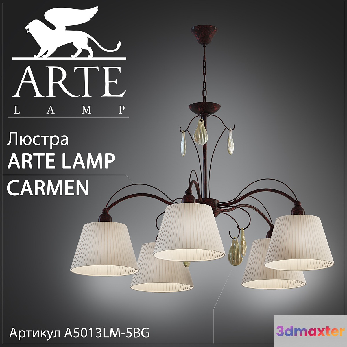 Arte Lamp Carmen A5013LM-5BG - No.2 3D Max