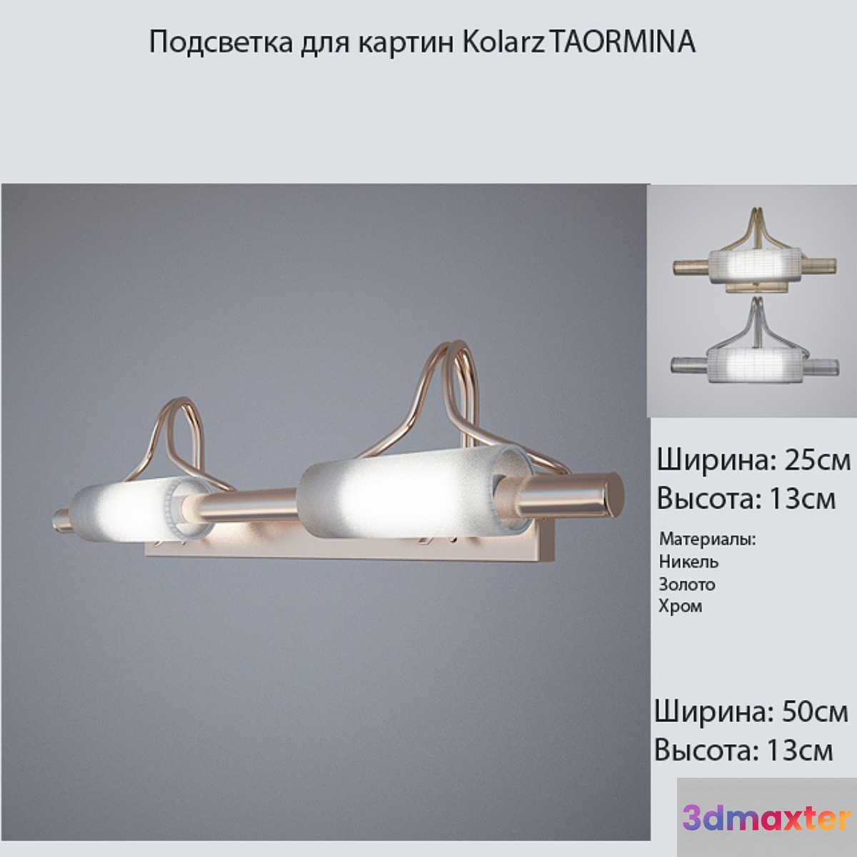 Lighting for pictures Kolarz TAORMINA