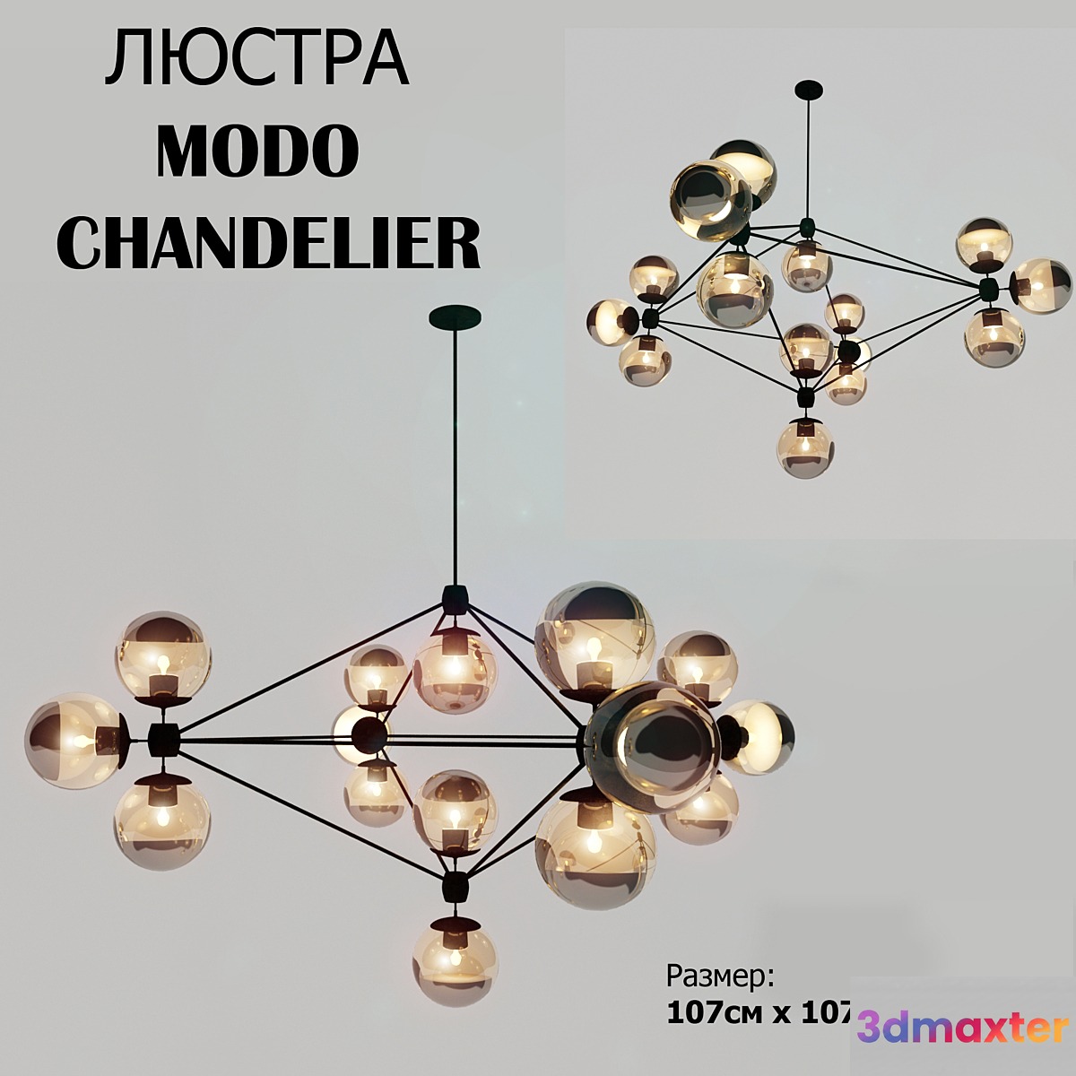 MODO CHANDELIER 3D Max