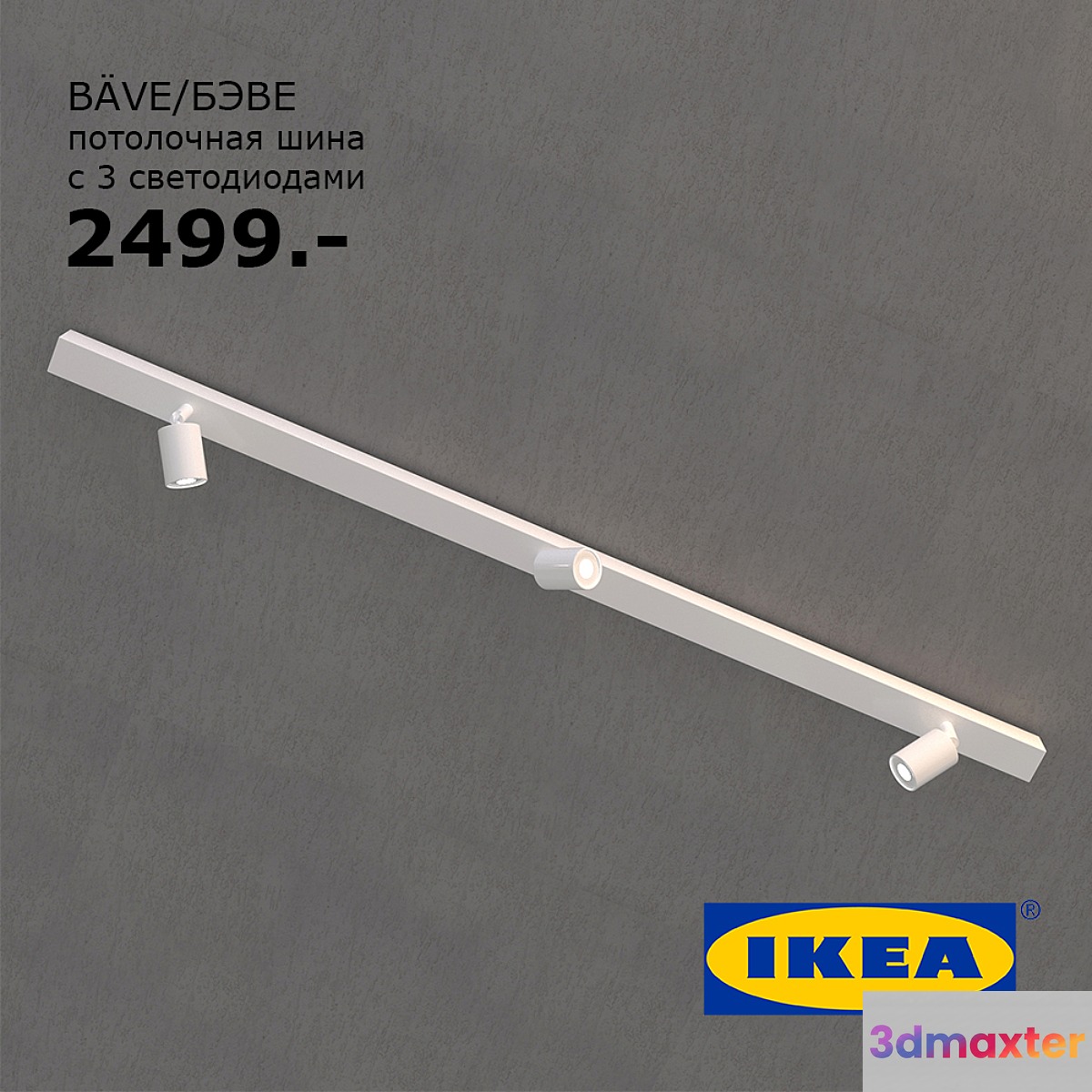 Ikea B?VE