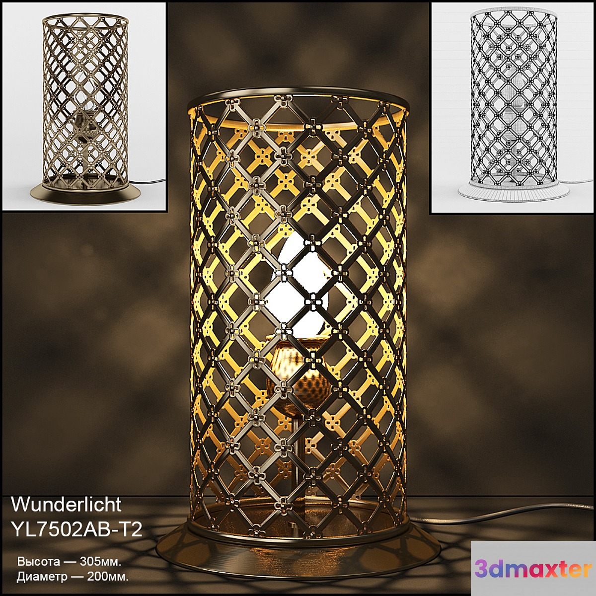 Wunderlicht YL7502AB-T2 3D Max