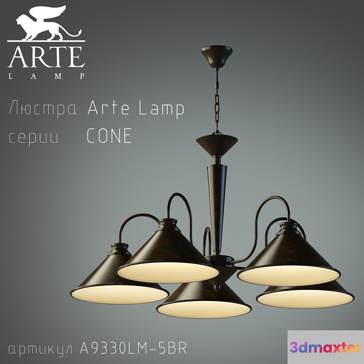 Arte Lamp Cone A9330LM-5BR