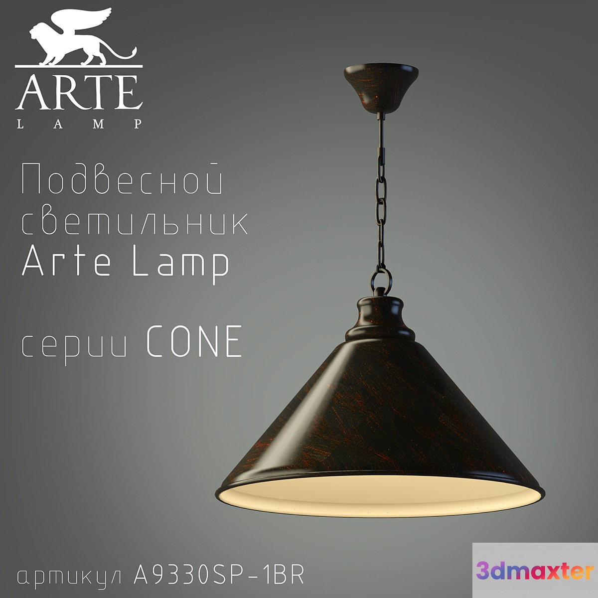 Arte Lamp Cone A9330SP-1BR