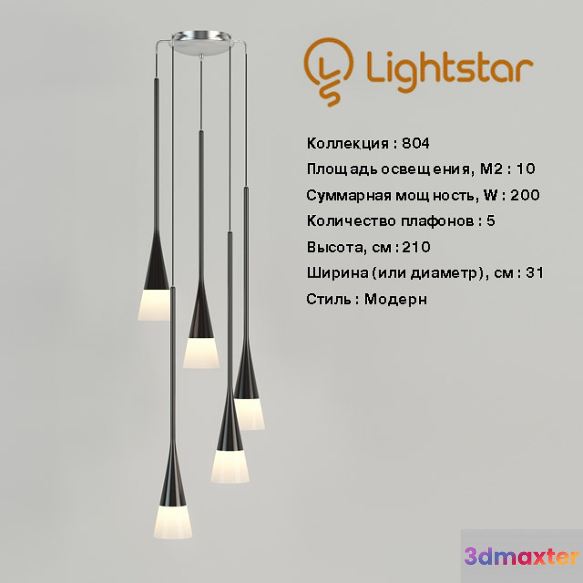 Lightstar 804 804257