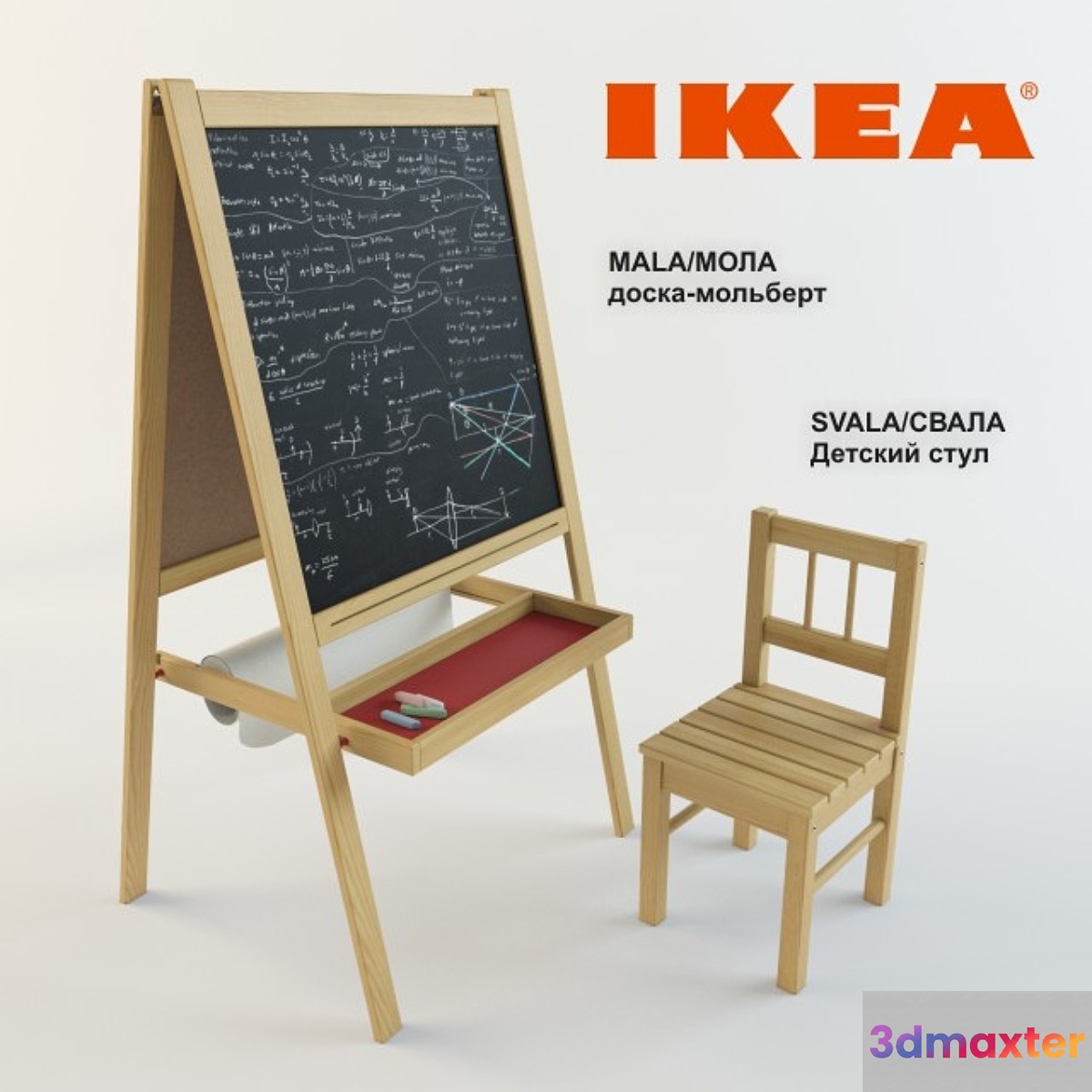 IKEA Mala + Svala