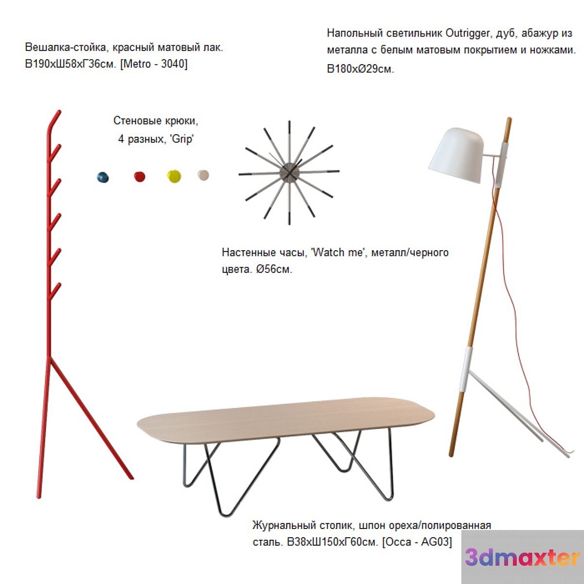 BoConcept - No.2 3D Max