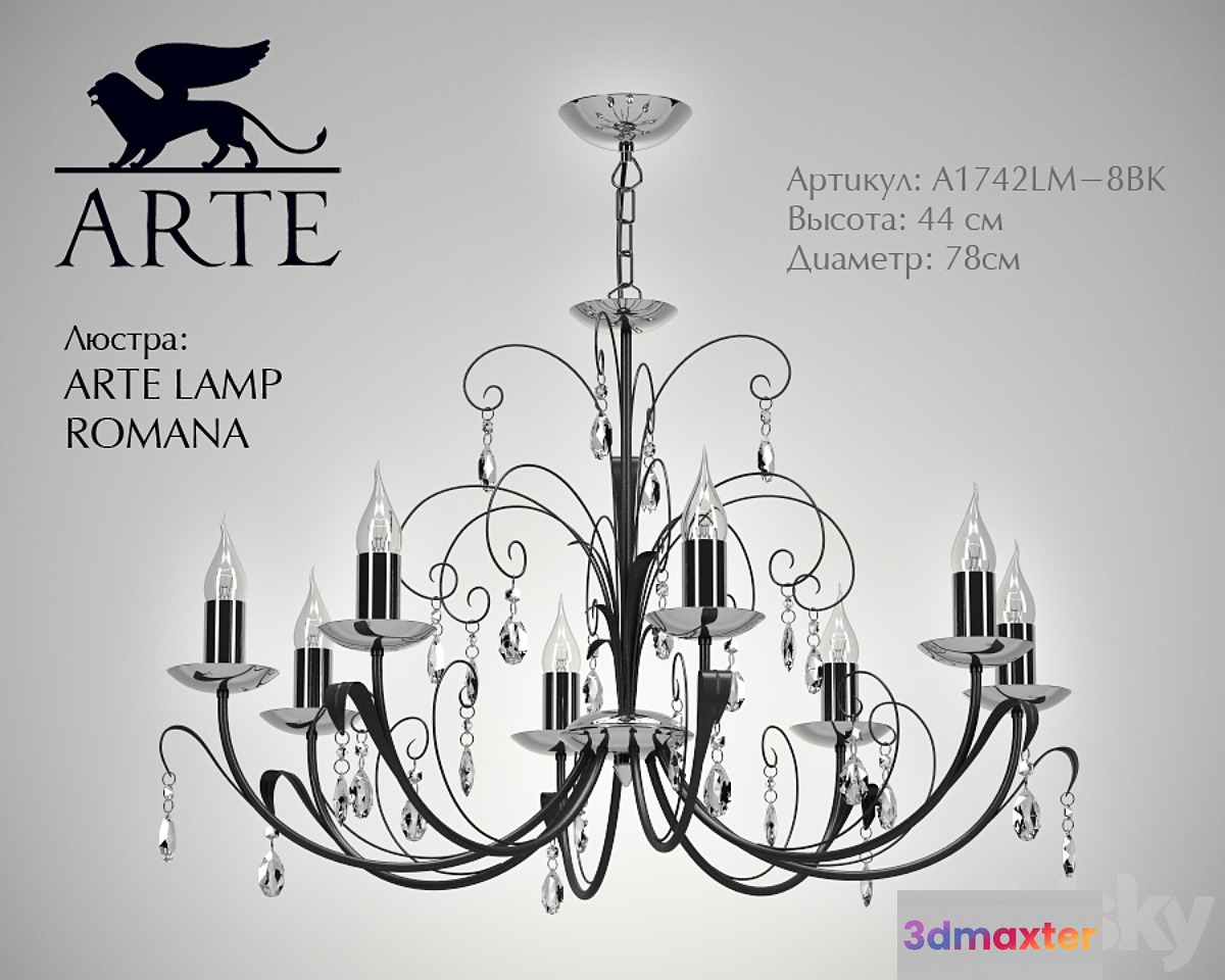 Arte Lamp Romana