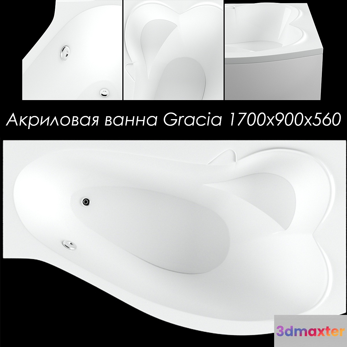 Gracia 1700x900x560