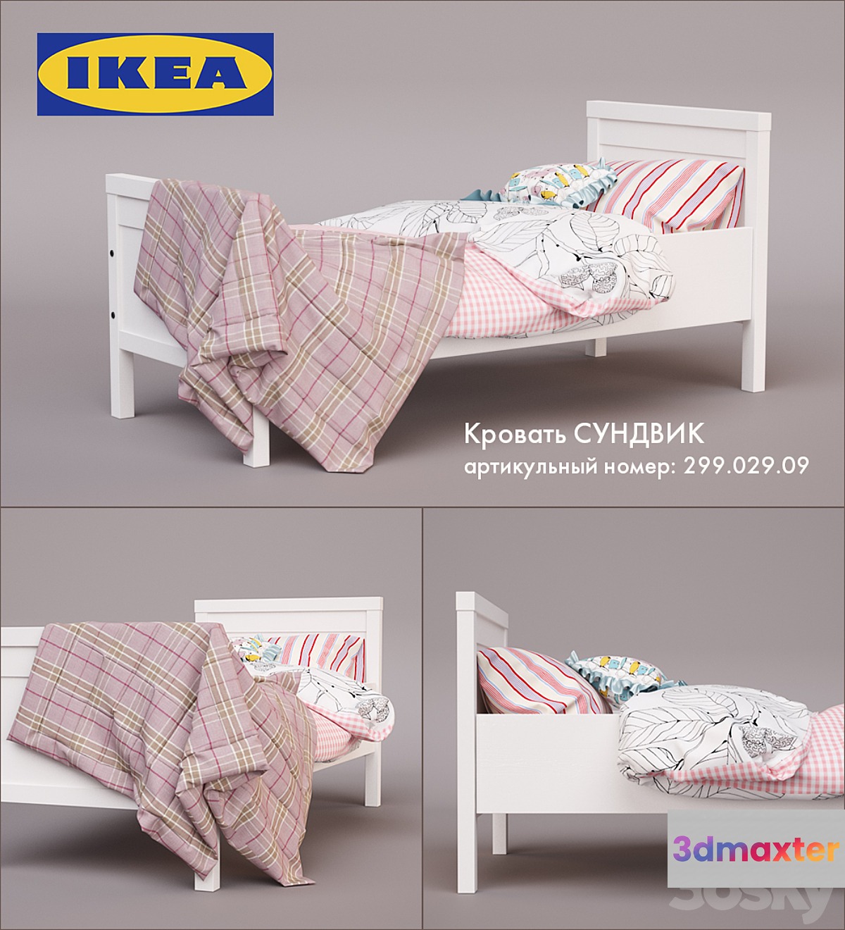 Ikea Sundvik