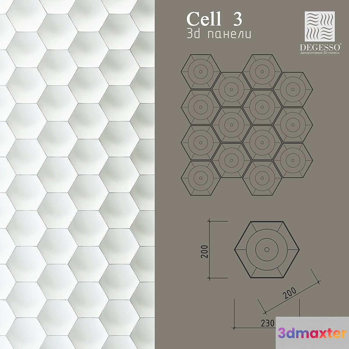 3D Panels Degesso (Cell_3) 3D Max