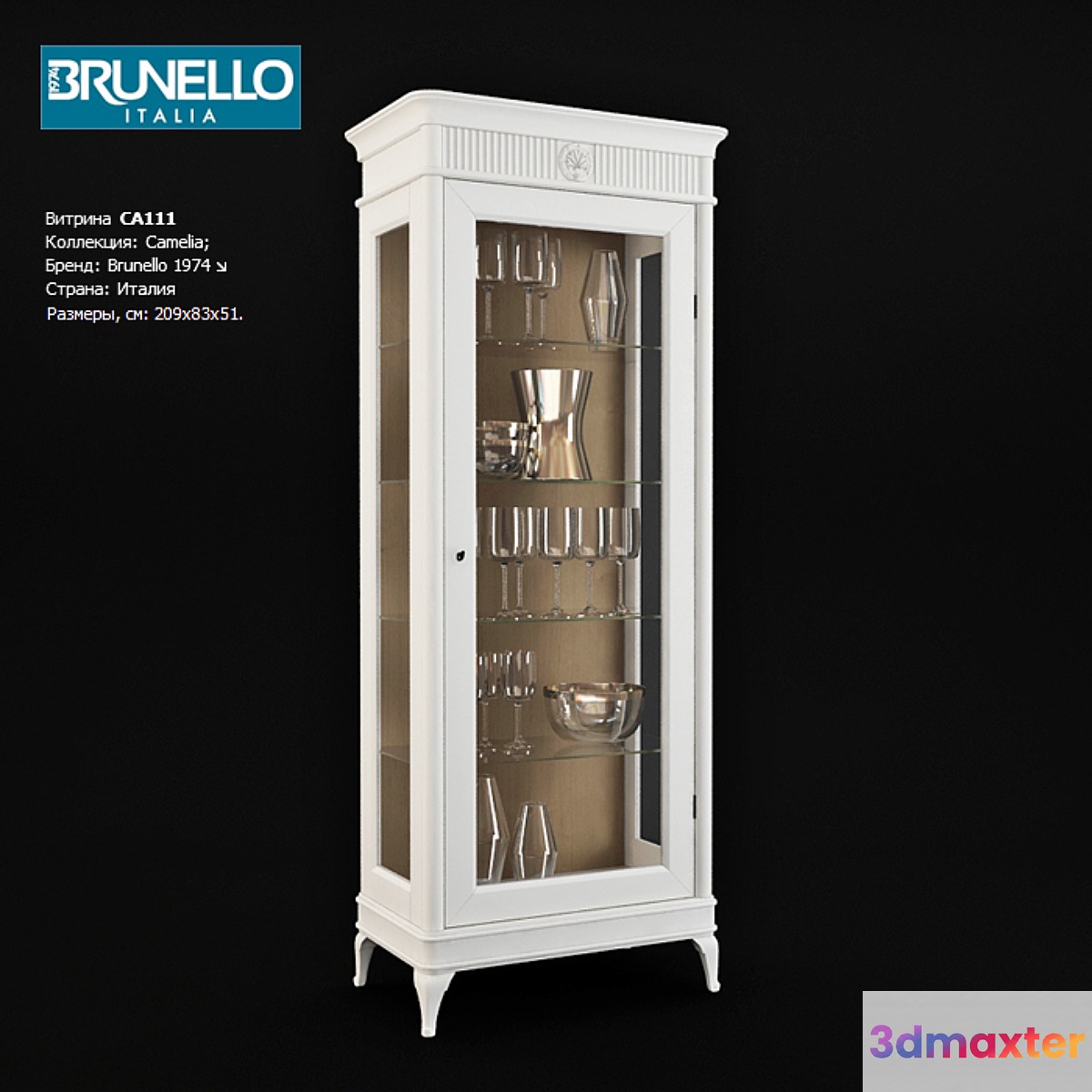 Showcase BRUNELLO 3D Max