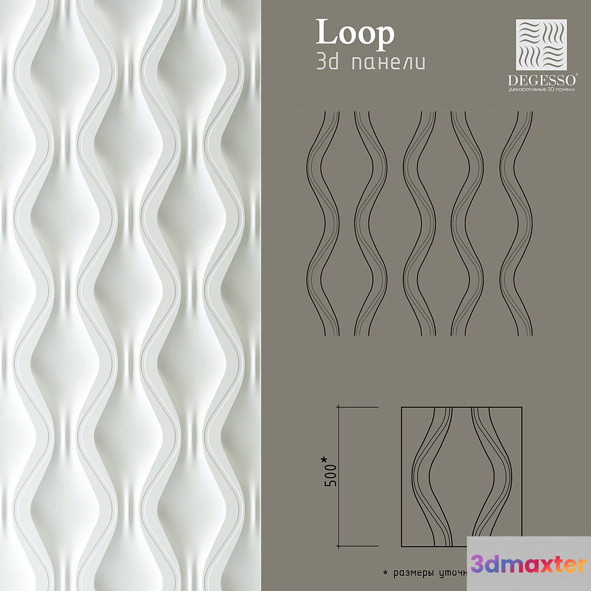3D Panels Degesso (Loop) 3D Max