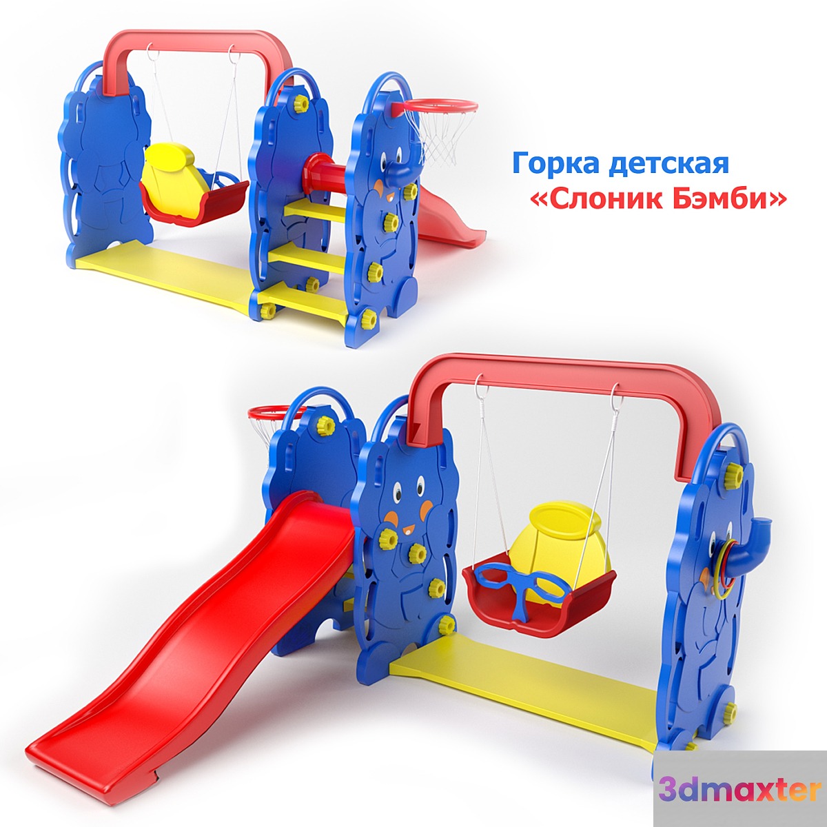 Children's slide 