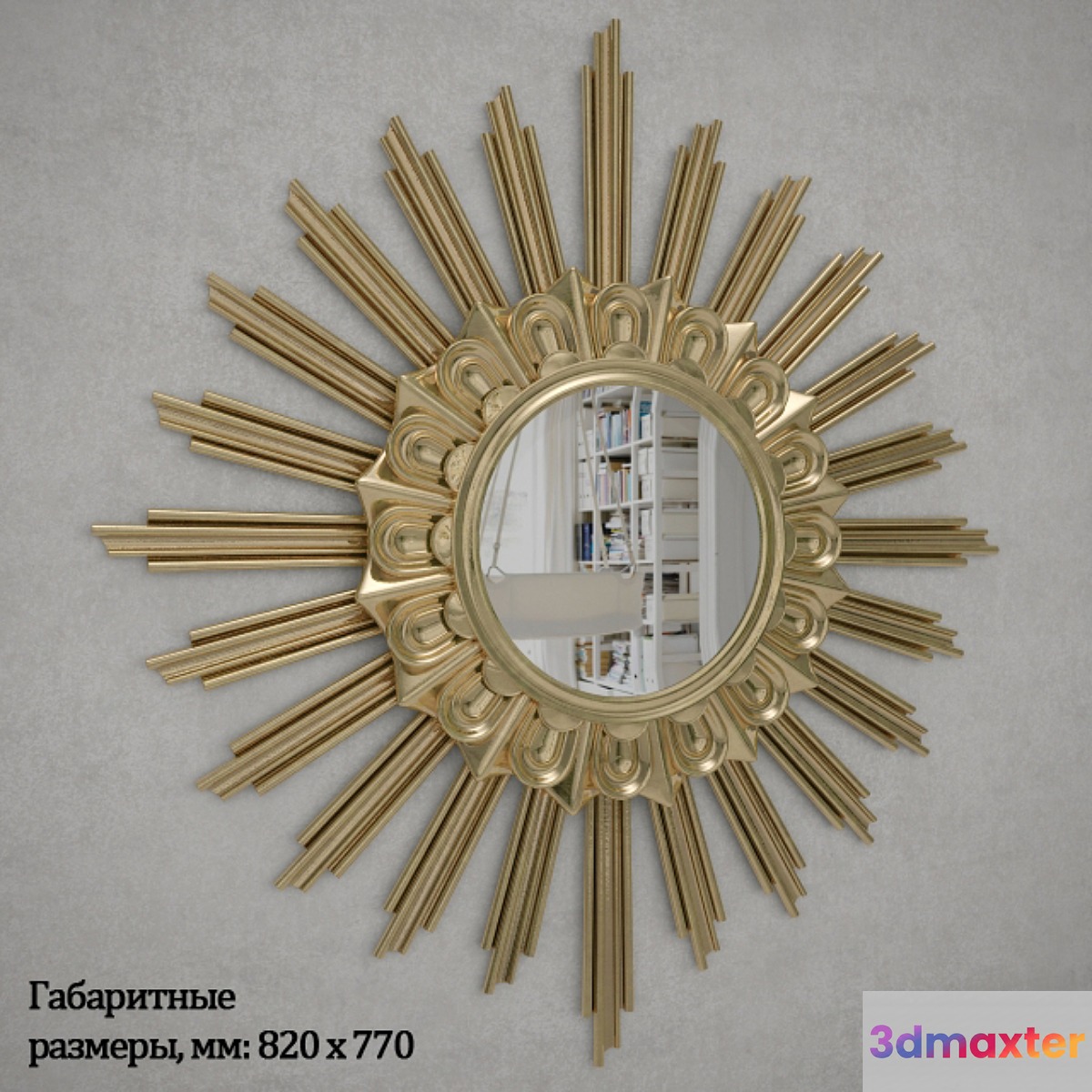 Round Mirror 3D Max