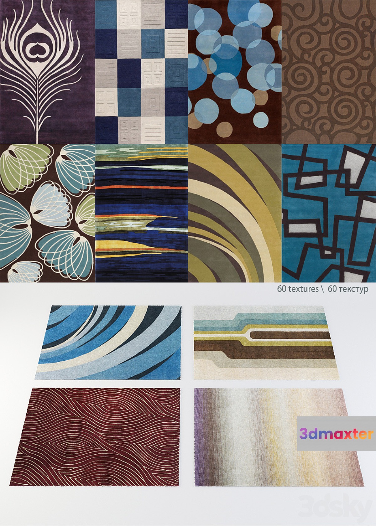 collection of designer carpets