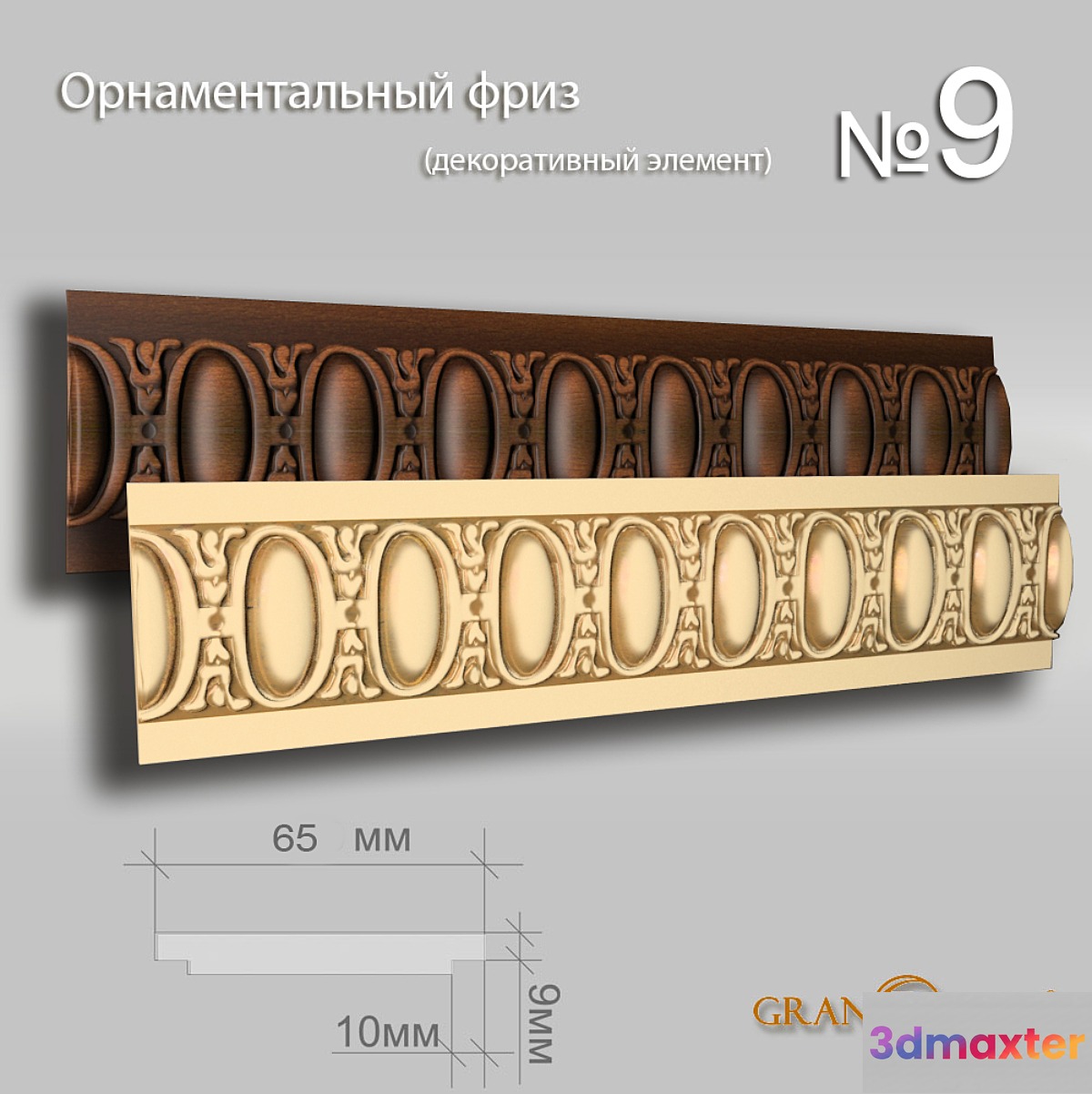 ornamental frieze in 2 mats. beech and gold - No.6