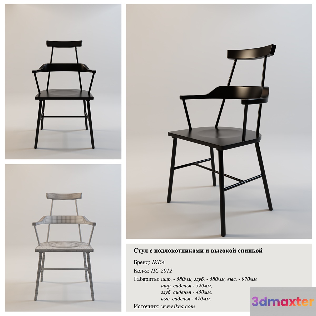 Chair IKEA PS 2012
