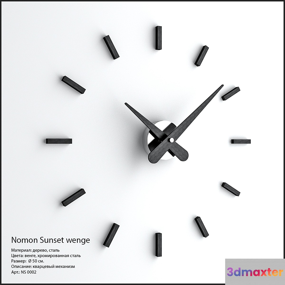 Nomon Sunset wenge