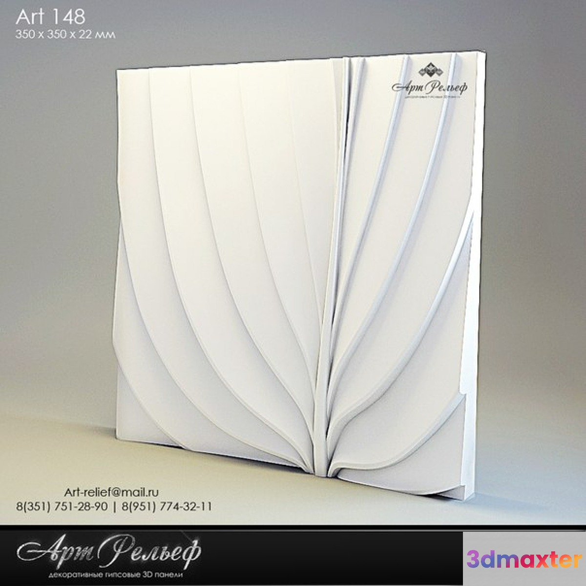 3d gypsum panel 148 from Art Relief 3D Max