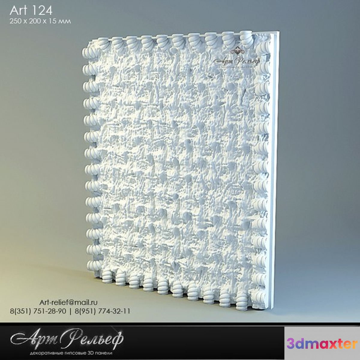 3d gypsum panel 124 from Art Relief 3D Max