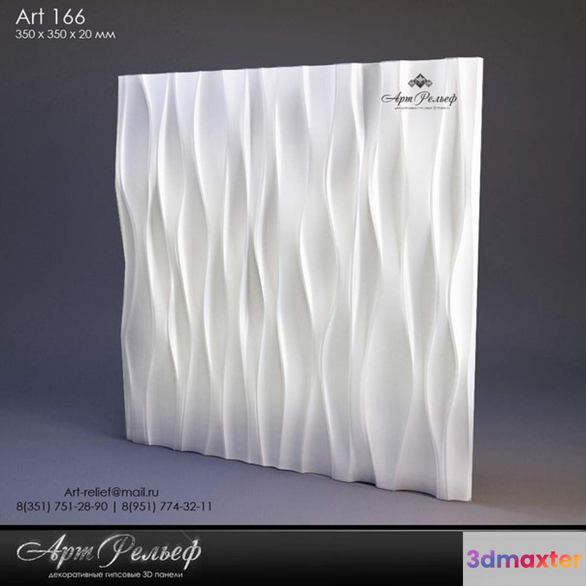 3d gypsum panel 166 from Art Relief 3D Max