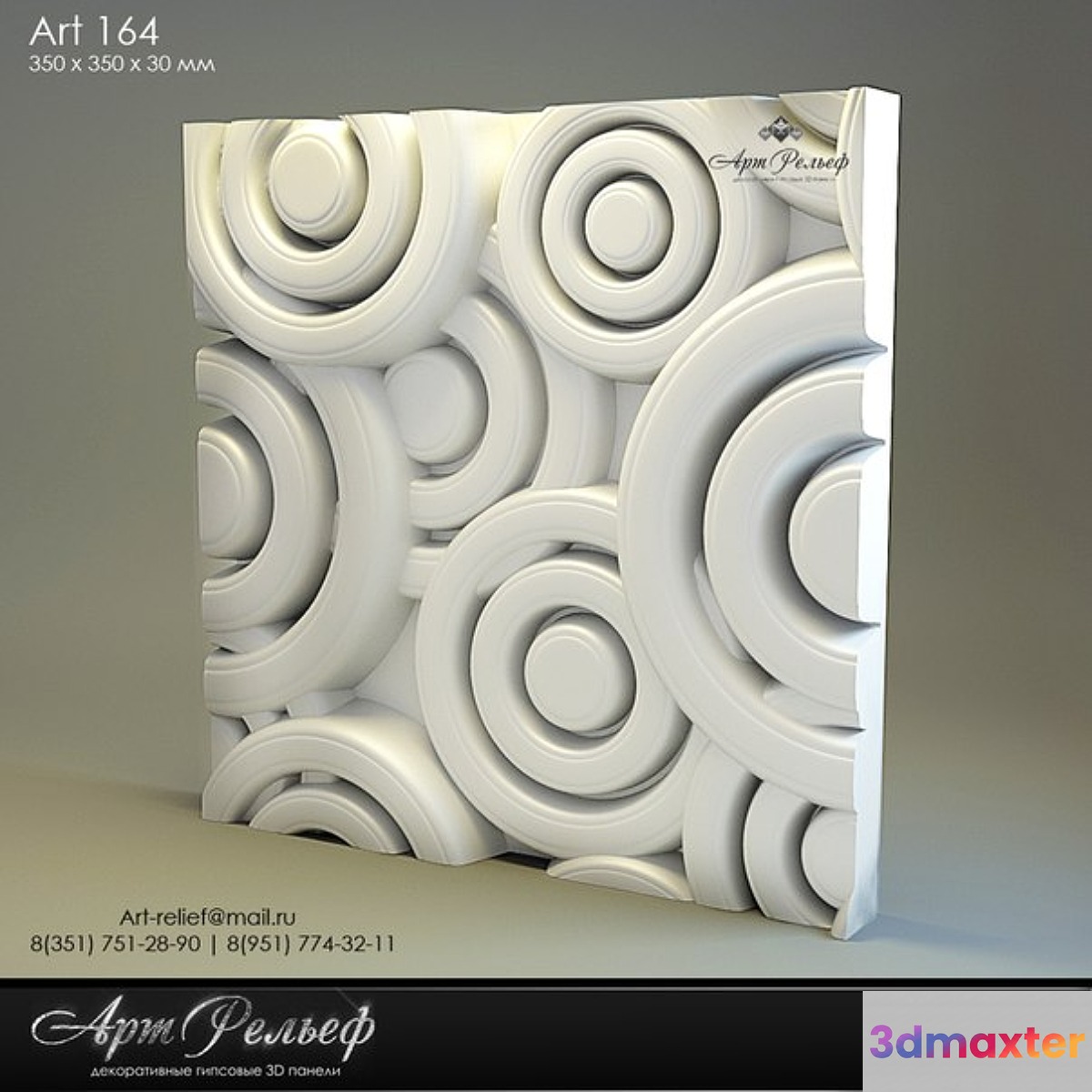 3d gypsum panel 164 from Art Relief 3D Max