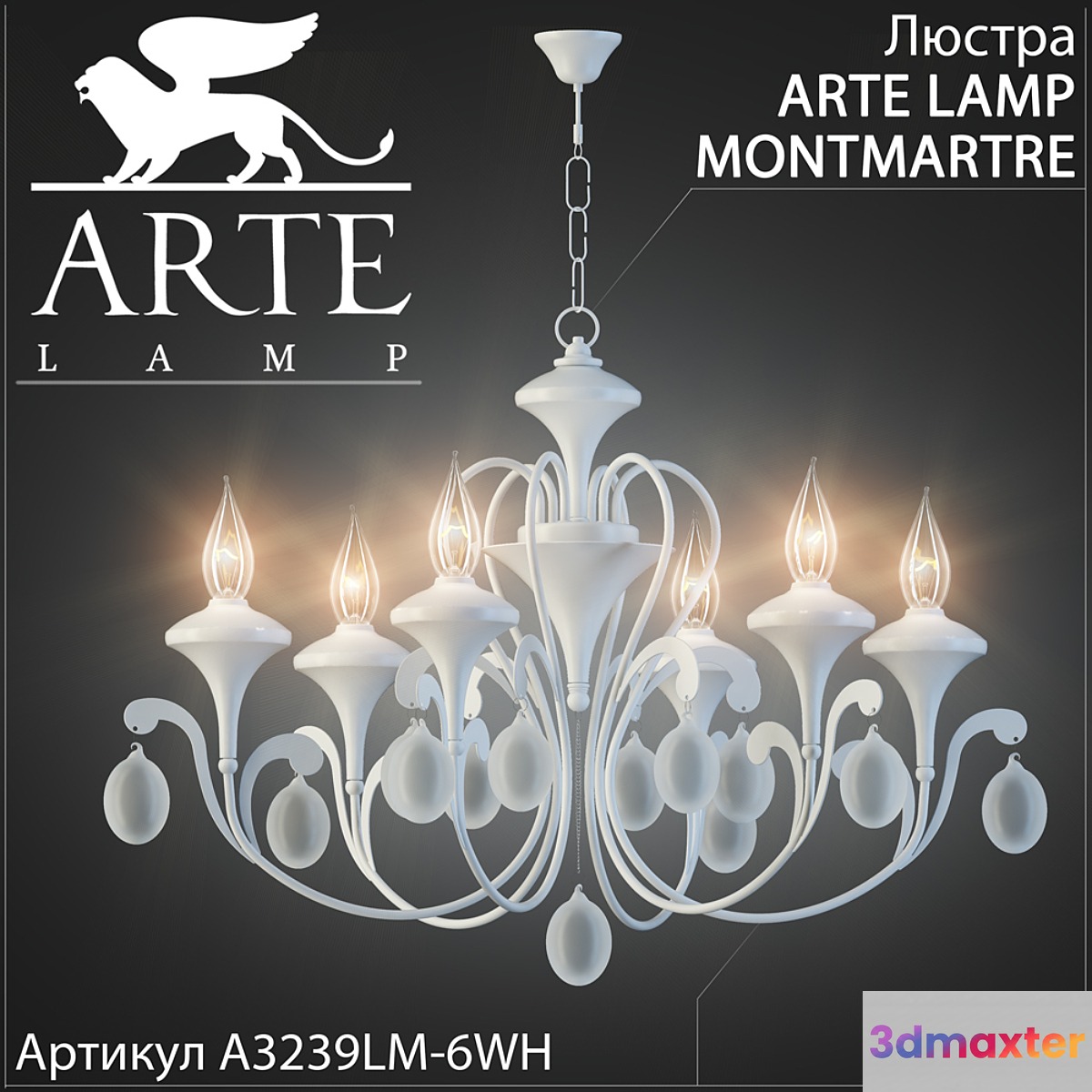 Chandelier Arte Lamp Montmartre A3239LM-6WH 3D Max