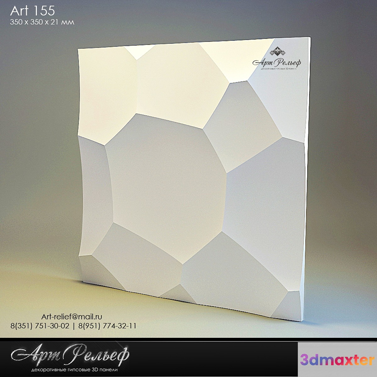 3d gypsum panel 155 from Art Relief - No.2 3D Max