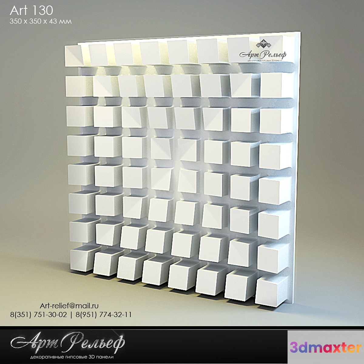 3d gypsum panel 130 from Art Relief 3D Max