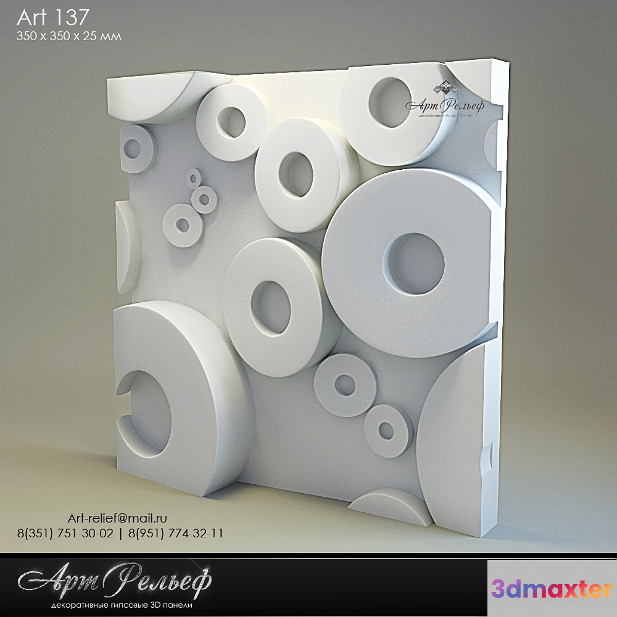 3d gypsum panel 137 from Art Relief 3D Max