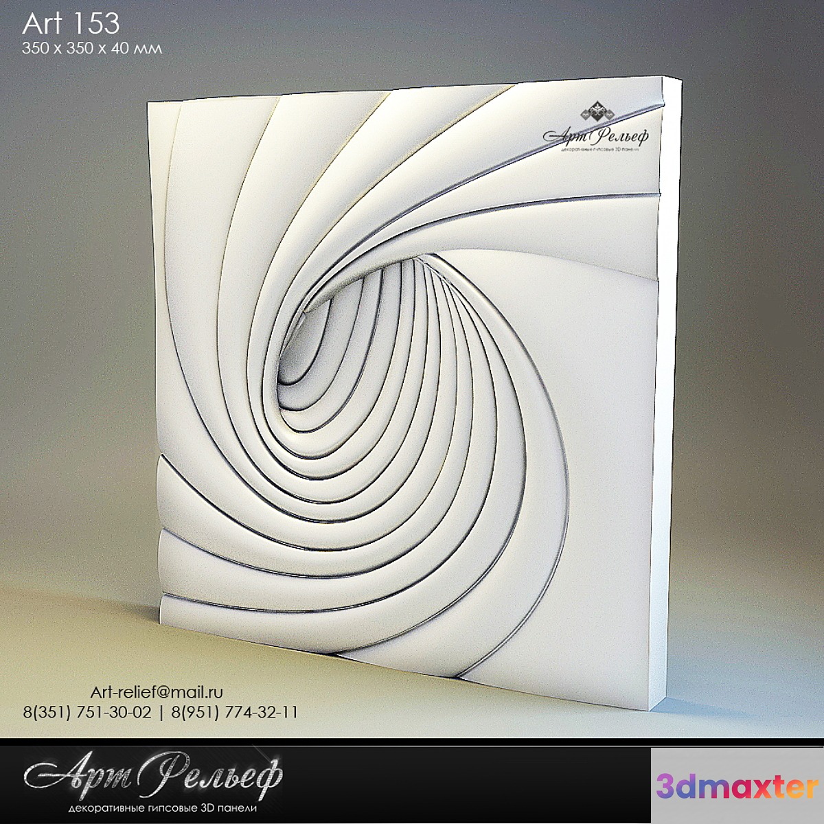3d gypsum panel 153 from Art Relief - No.2 3D Max