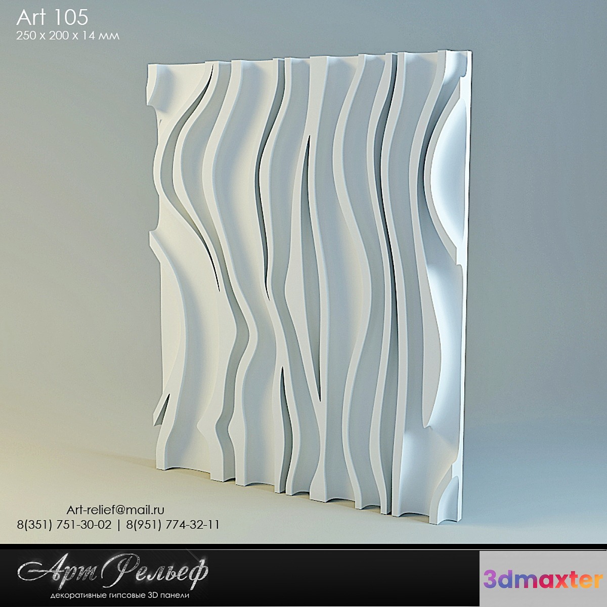 3d gypsum panel 105 from Art Relief