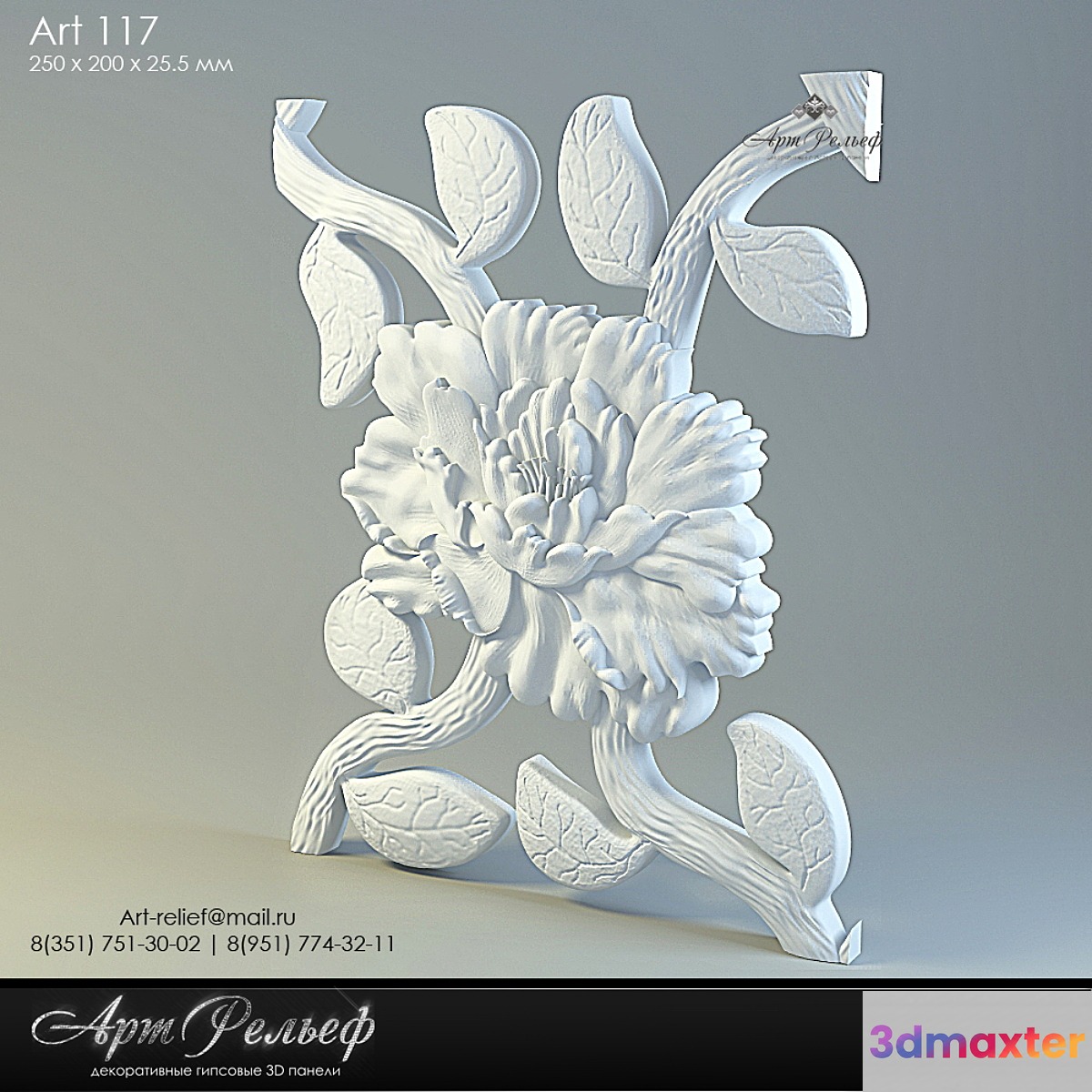 3d gypsum panel 117 from Art Relief 3D Max