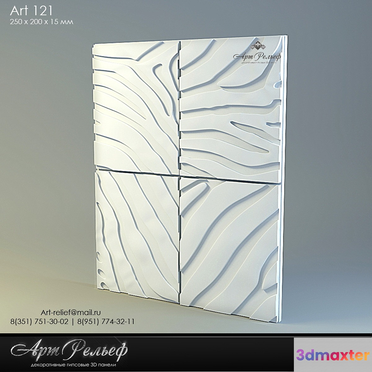 3d gypsum panel 121 from Art Relief