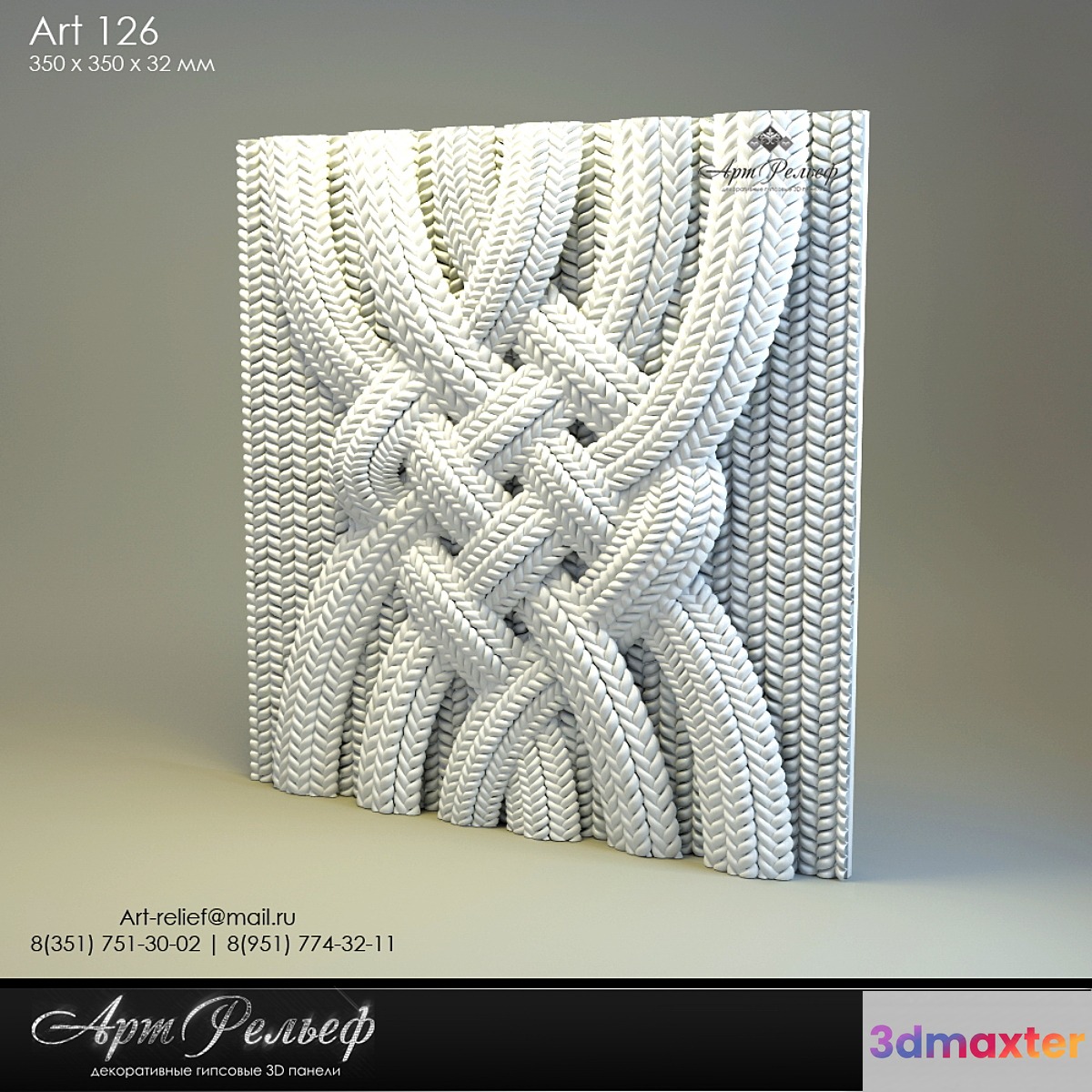 3d gypsum panel 126 from Art Relief - No.2 3D Max